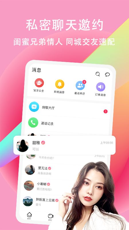 竞音陪玩截图(4)