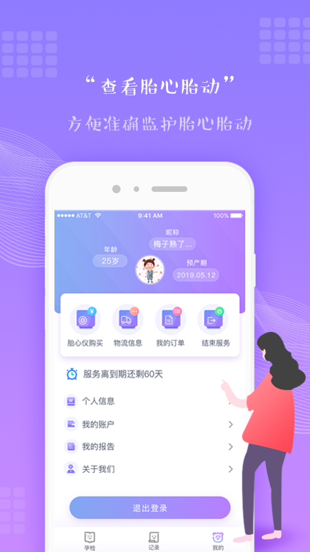 产检攻略_图片2