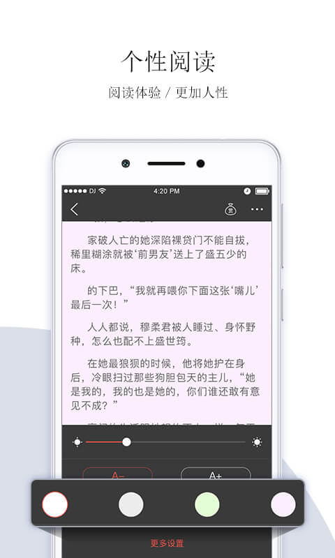 落尘文学截图(4)