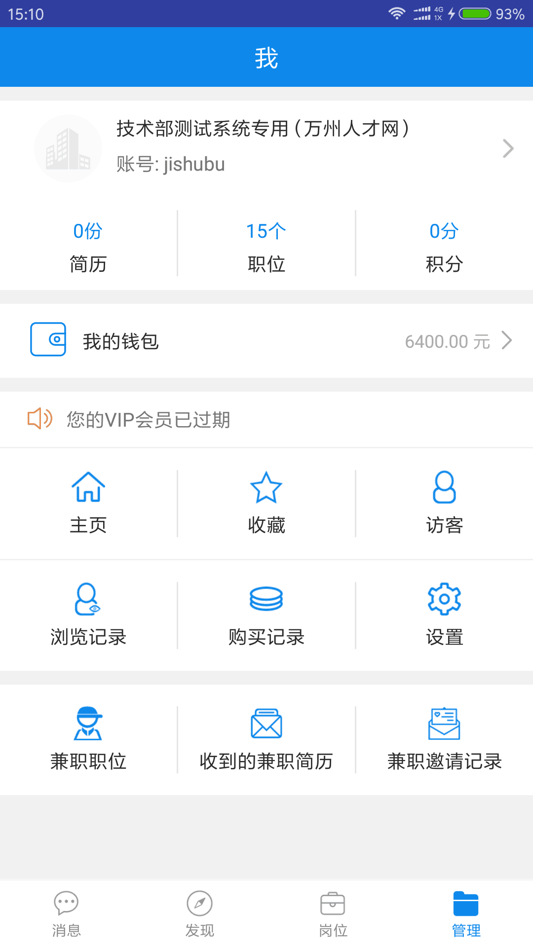 万州招聘_图片1