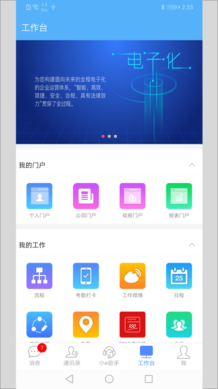 EMobile7_图片1