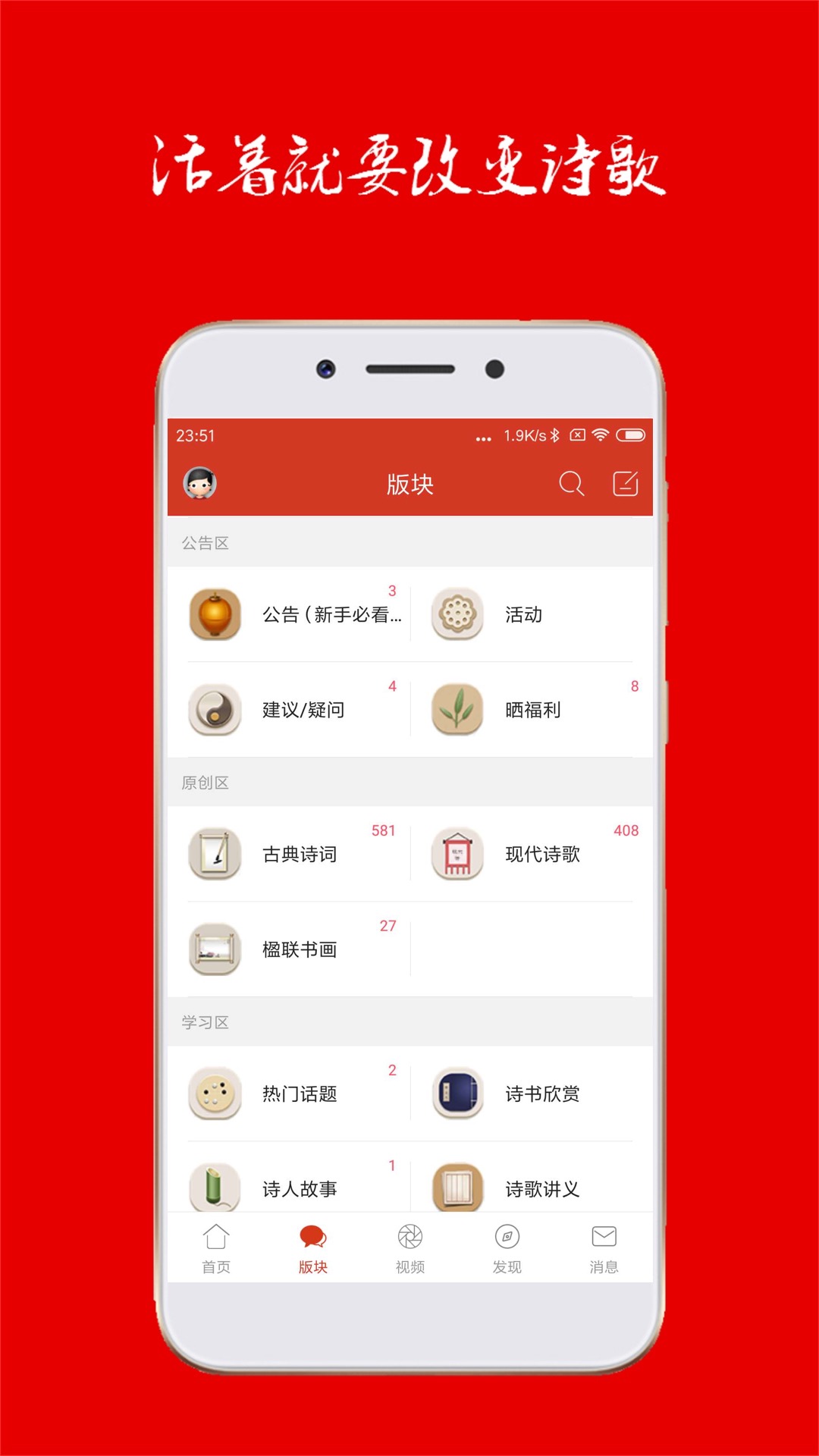 诗歌中国截图(3)