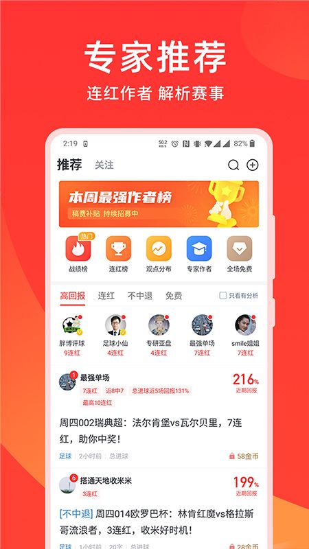 球咖截图(4)