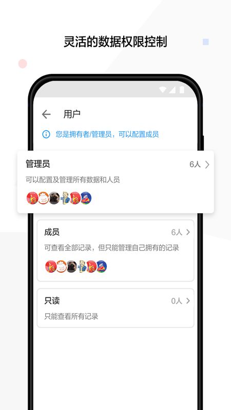 明道云截图(4)