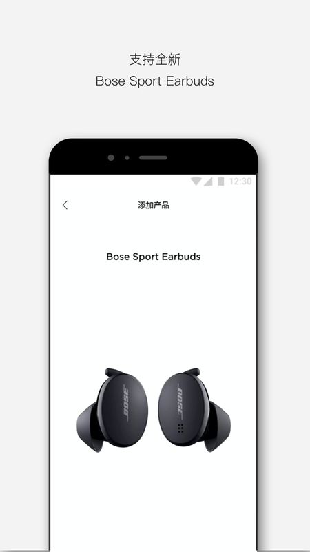 Bose音乐截图(1)