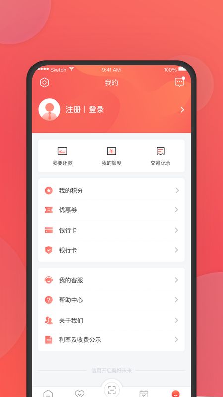 中银消费金融截图(3)