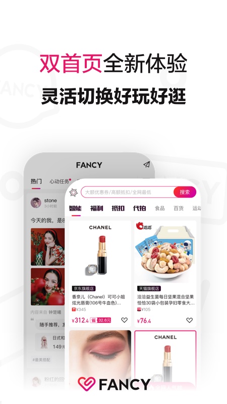 Fancy App截图(1)