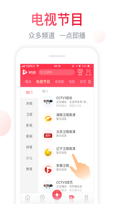 海信聚好看截图(2)