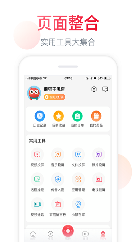 海信聚好看截图(3)