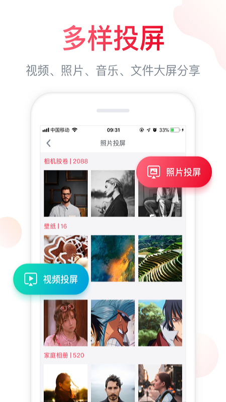 海信聚好看截图(5)