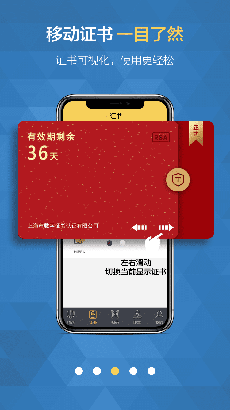 移证通截图(3)