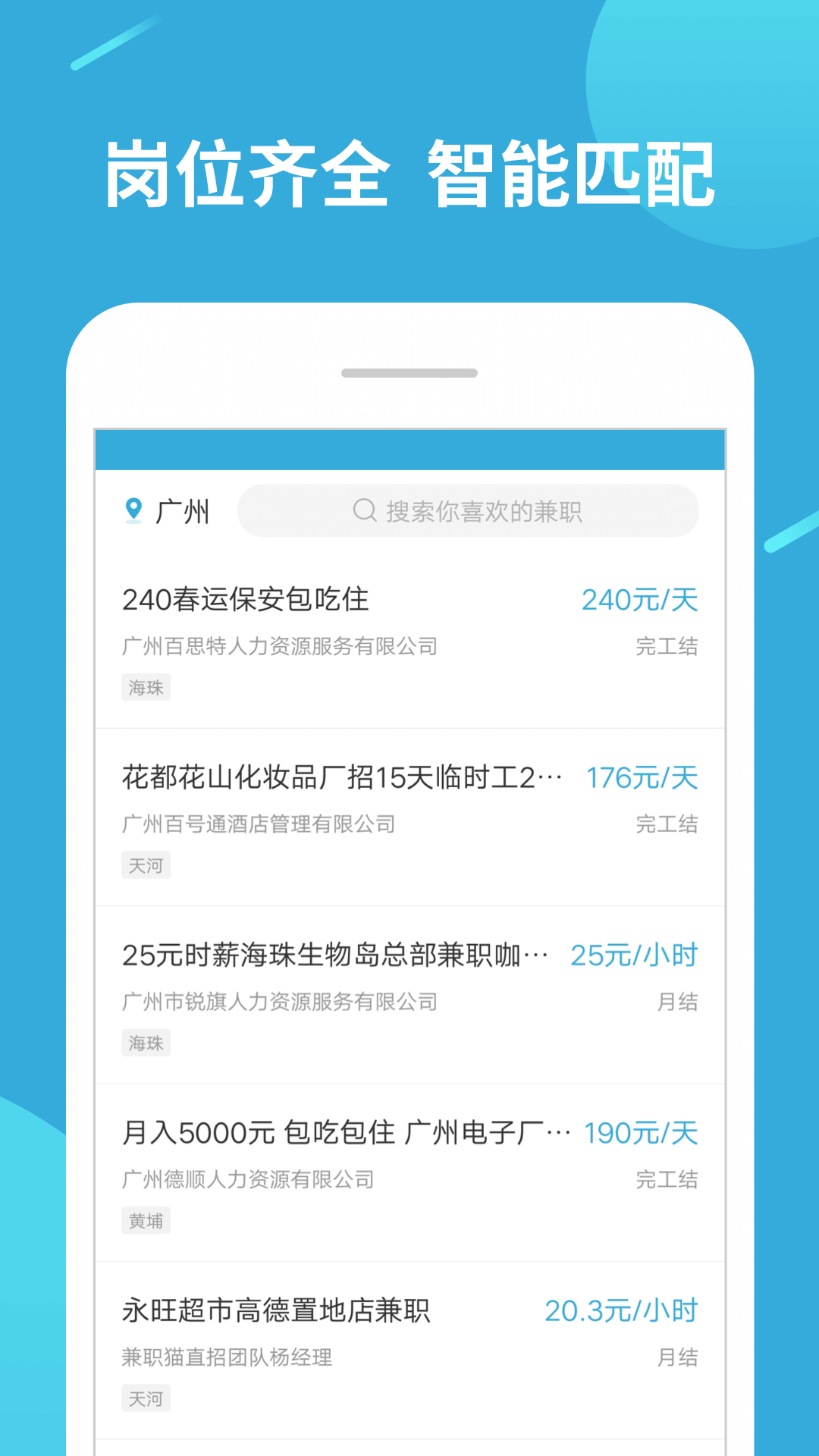 兼职赚客截图(2)