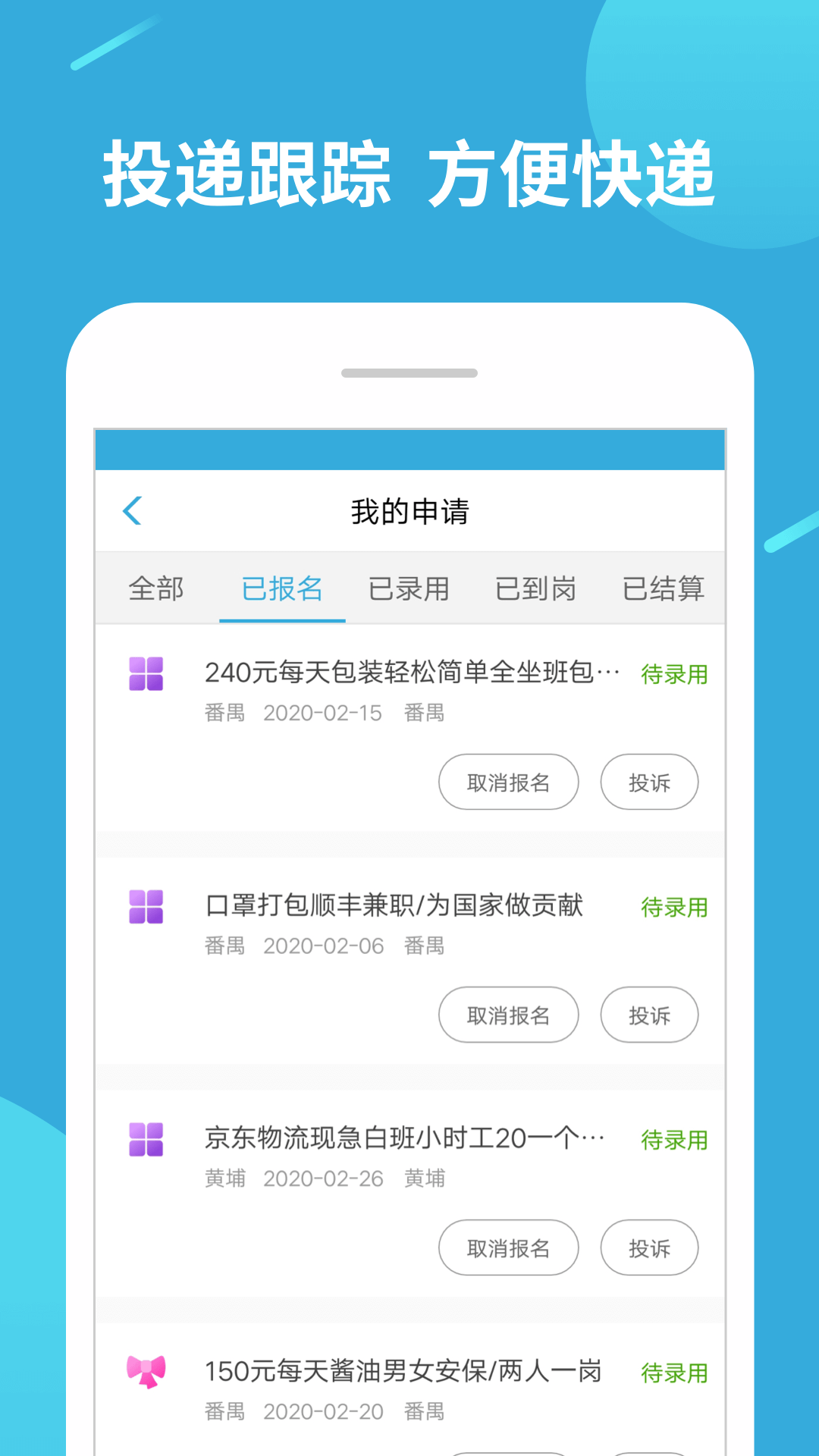 兼职赚客截图(3)