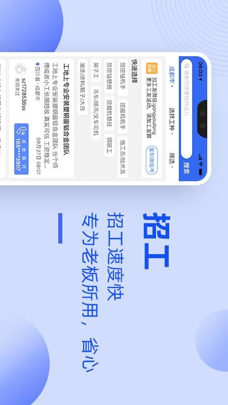 神州工友通截图(2)