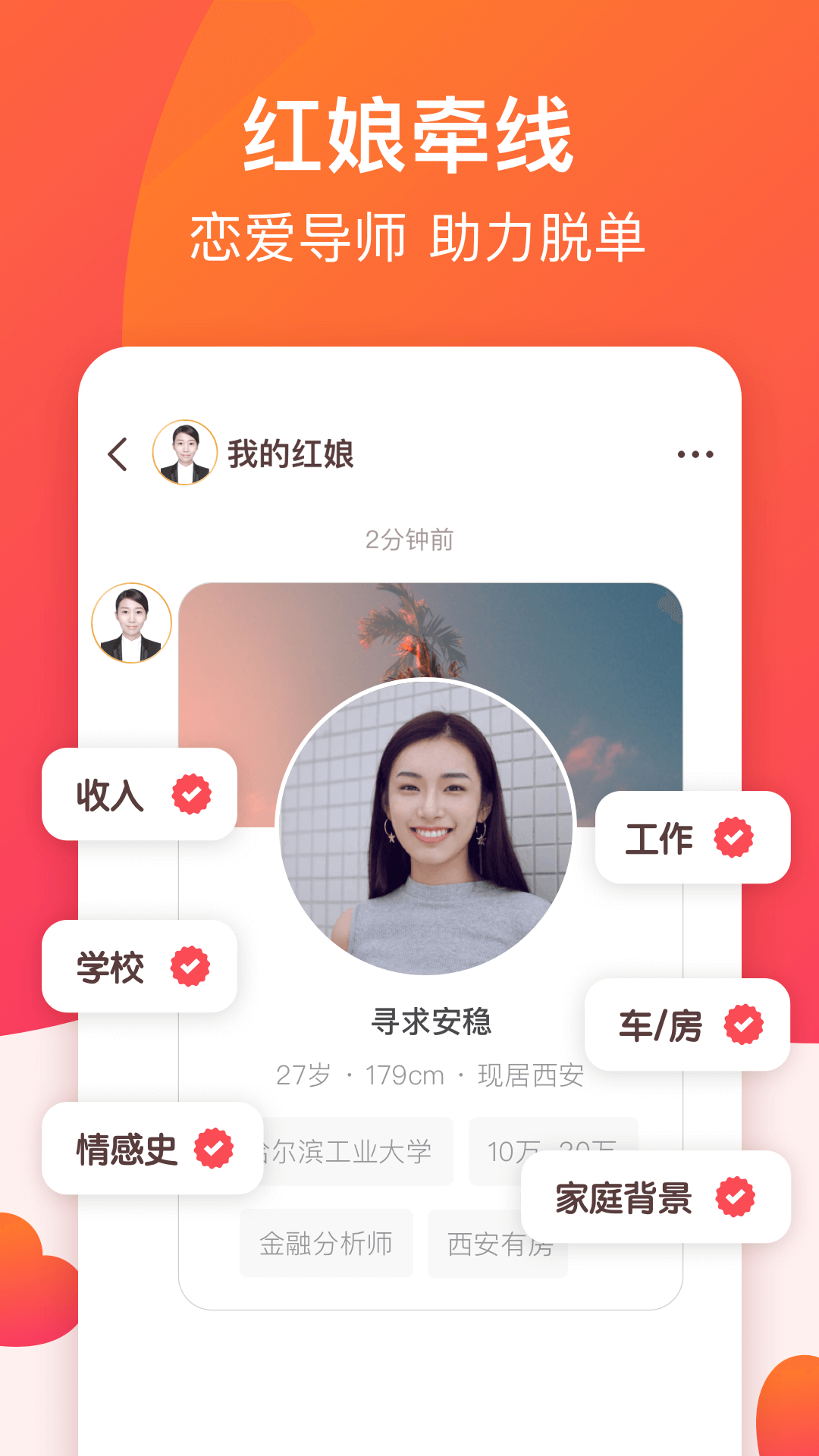 牵手恋爱_图片1