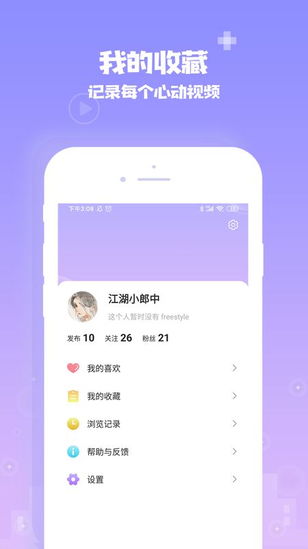 爱你城截图(2)