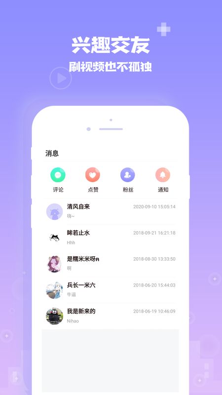 爱你城截图(3)