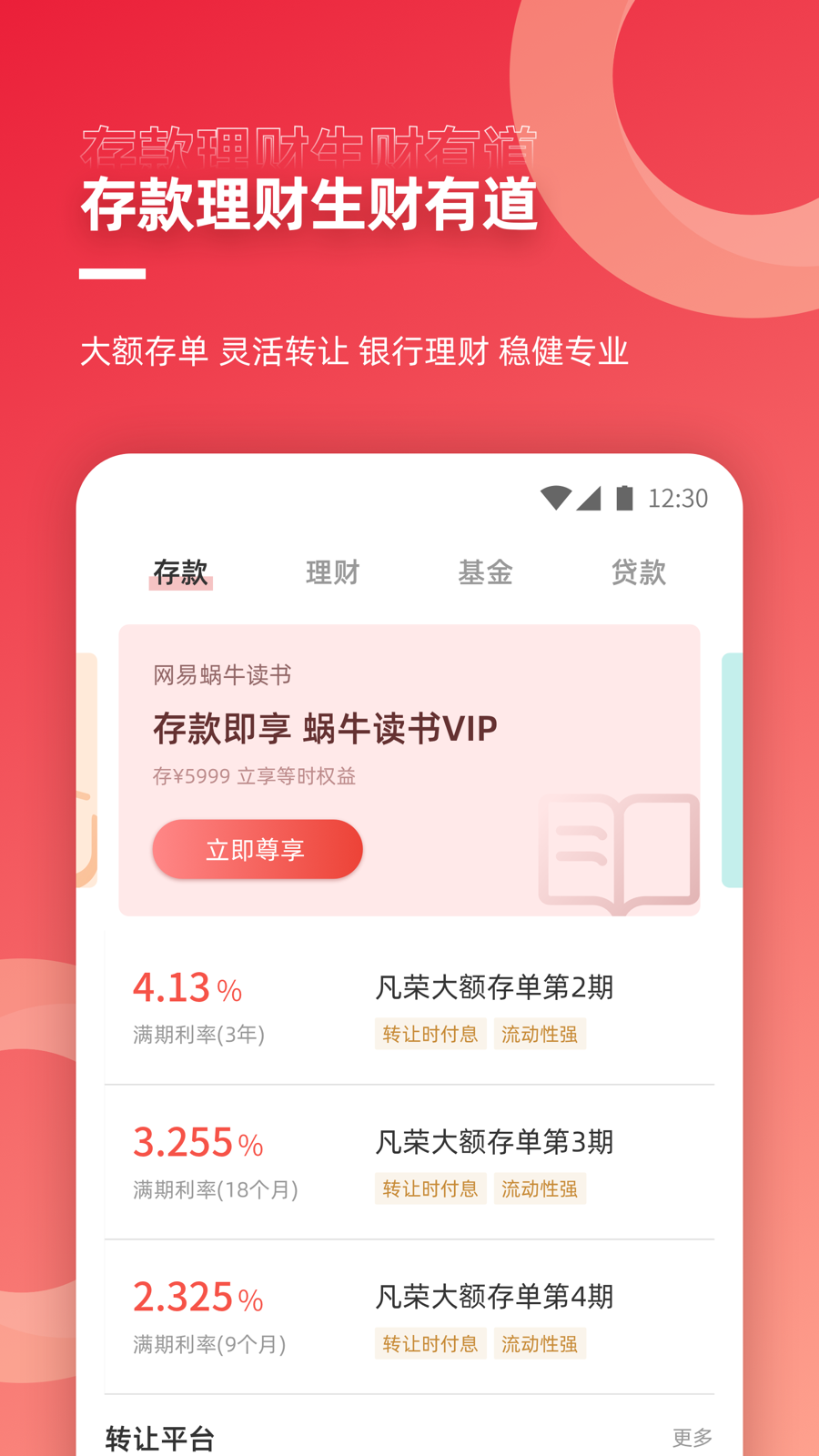 稠银直销截图(2)