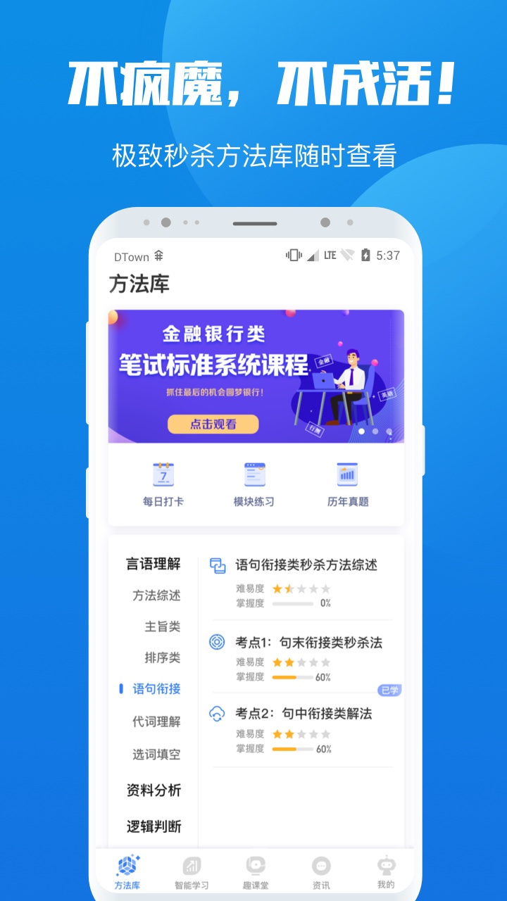 魔方公考公务员_图片1