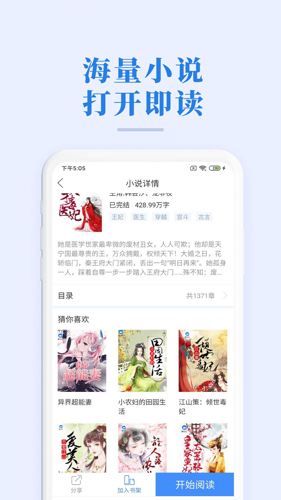 掌中云小说截图(1)