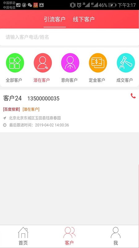 悦享优客_图片2