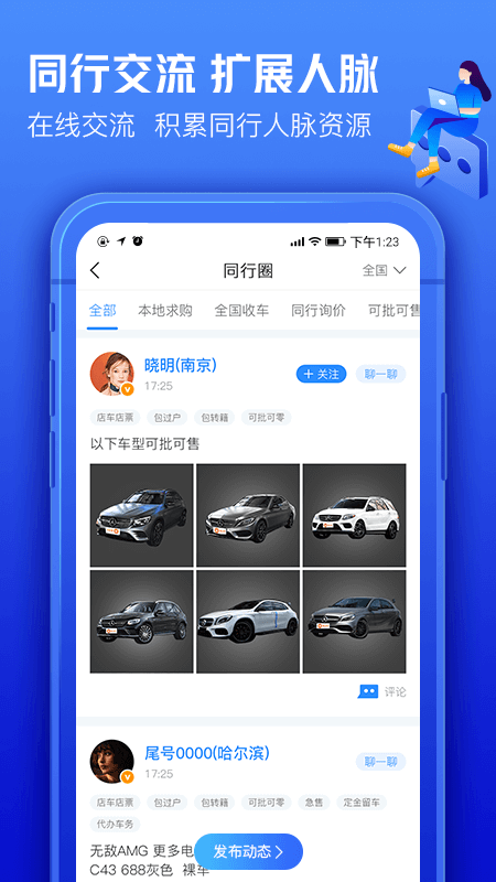 车300专业版截图(4)