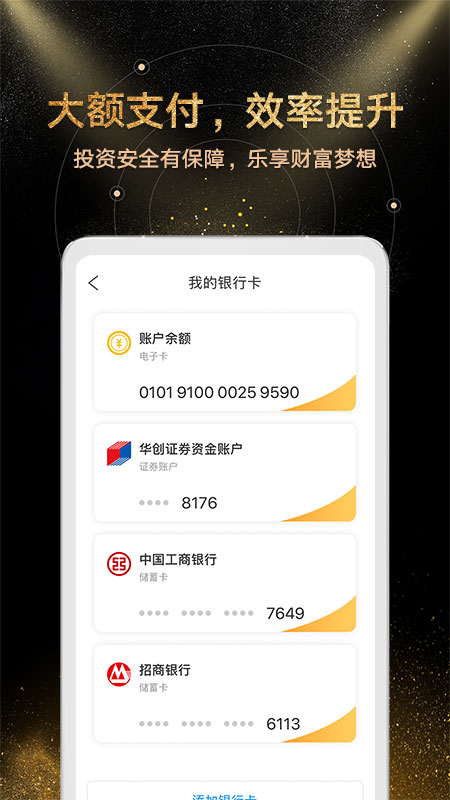 金汇金融截图(3)