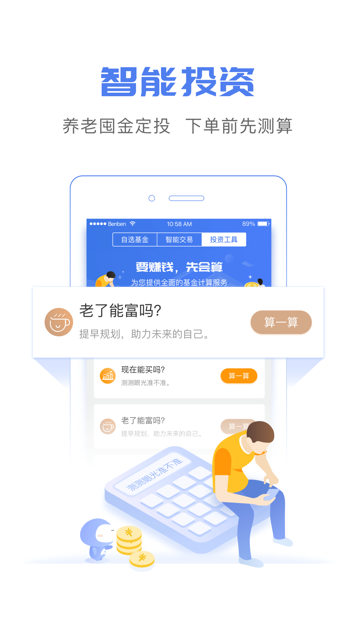 华安基金截图(2)