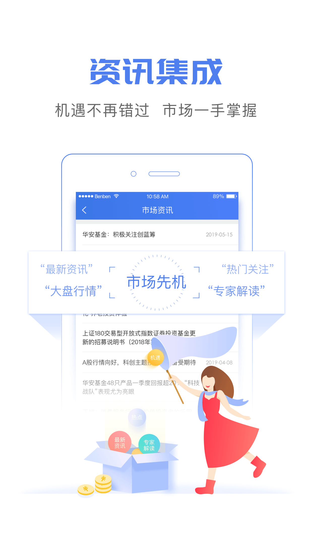 华安基金截图(3)