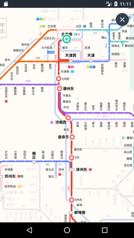 高铁通截图(4)