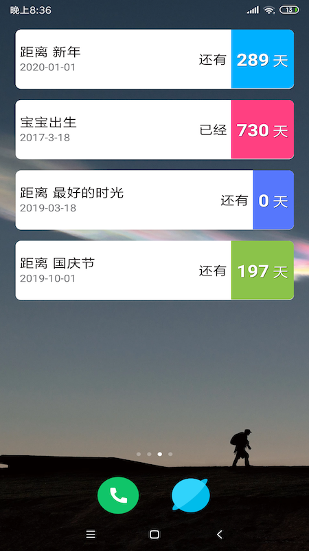 倒数日倒计时截图(3)