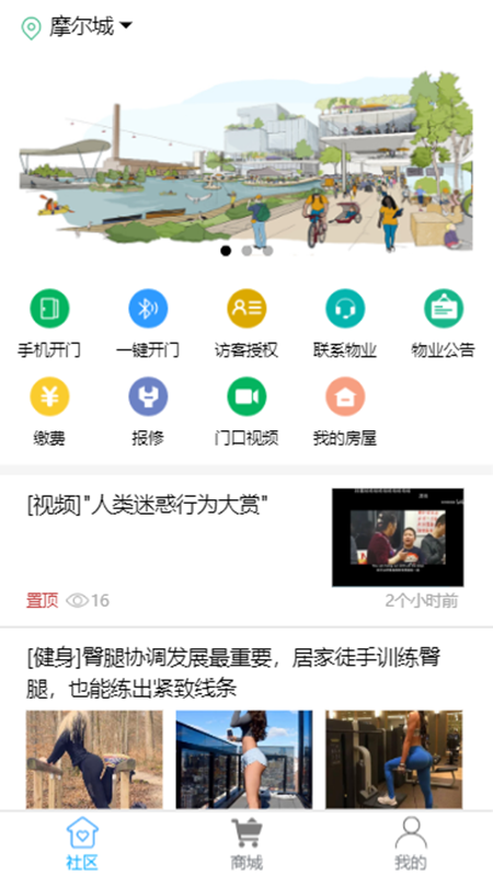 达管家截图(1)