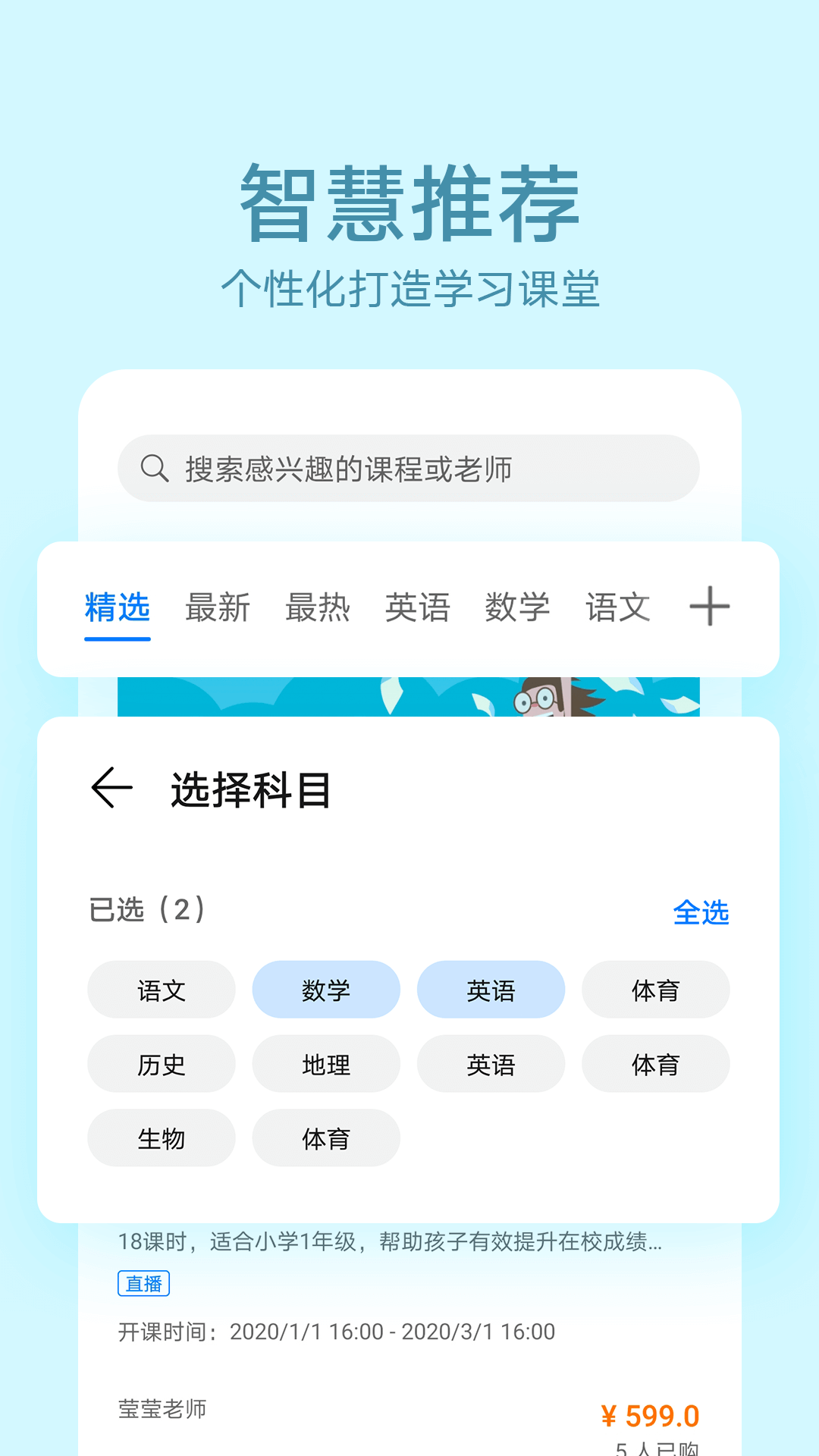 华为教育中心截图(3)