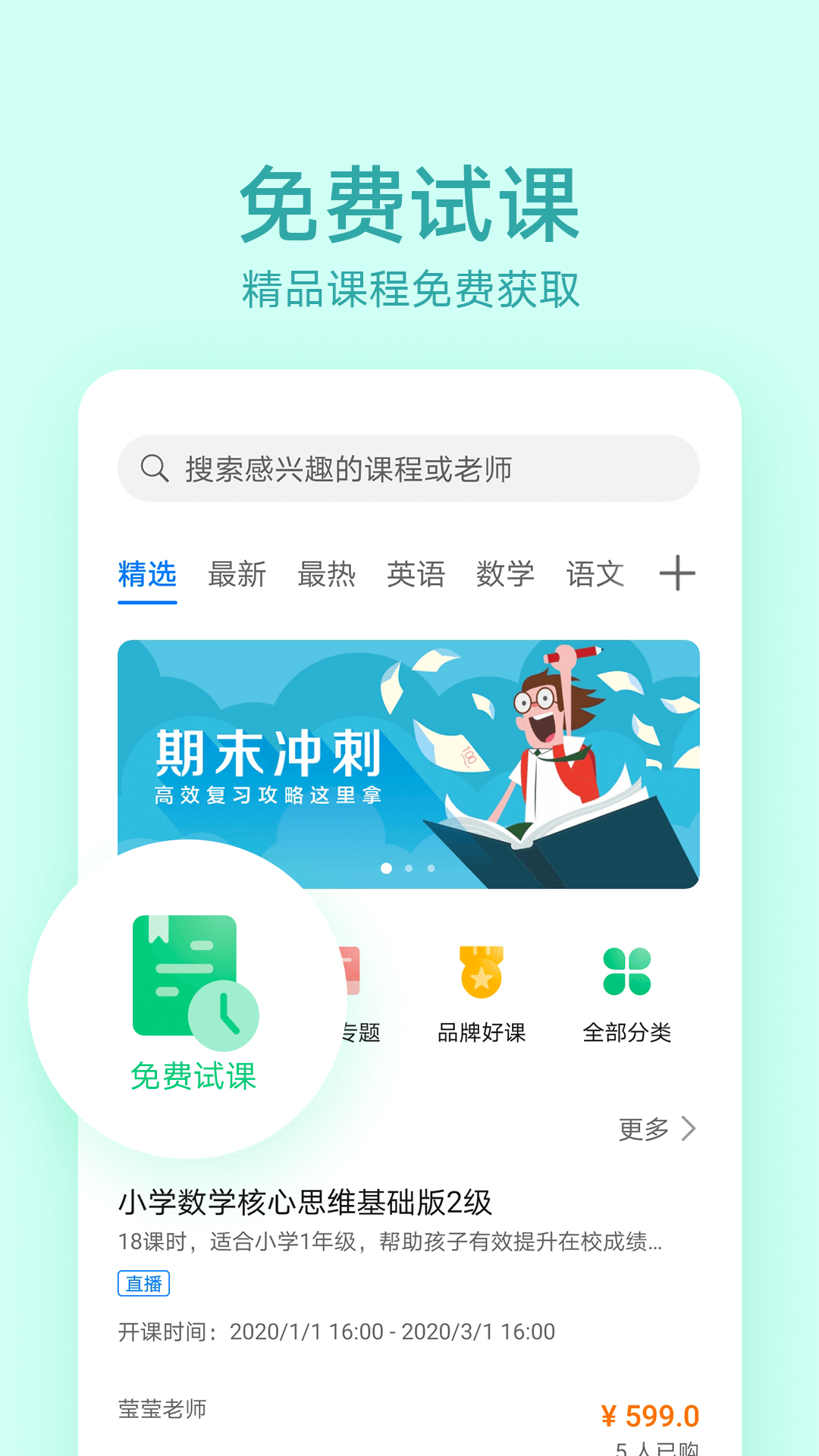 华为教育中心截图(4)