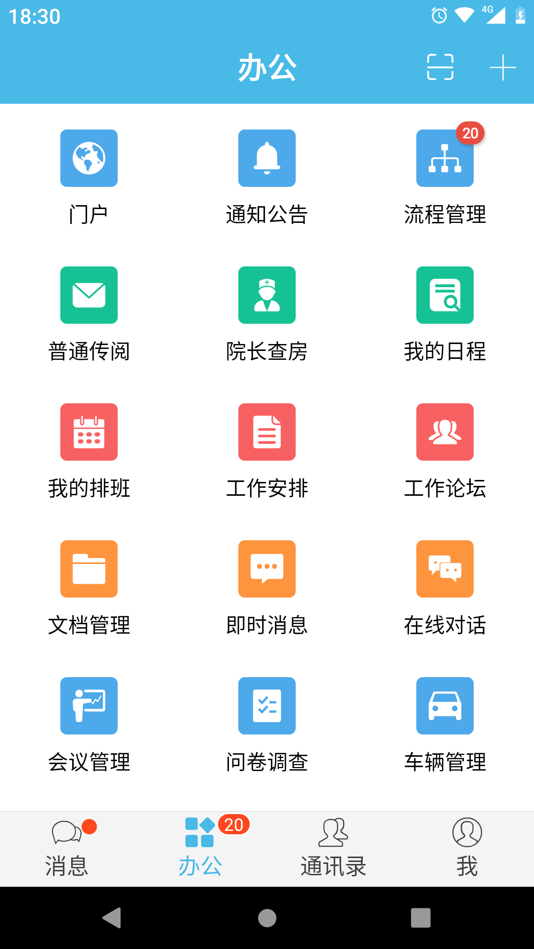 iOffice M2_图片1