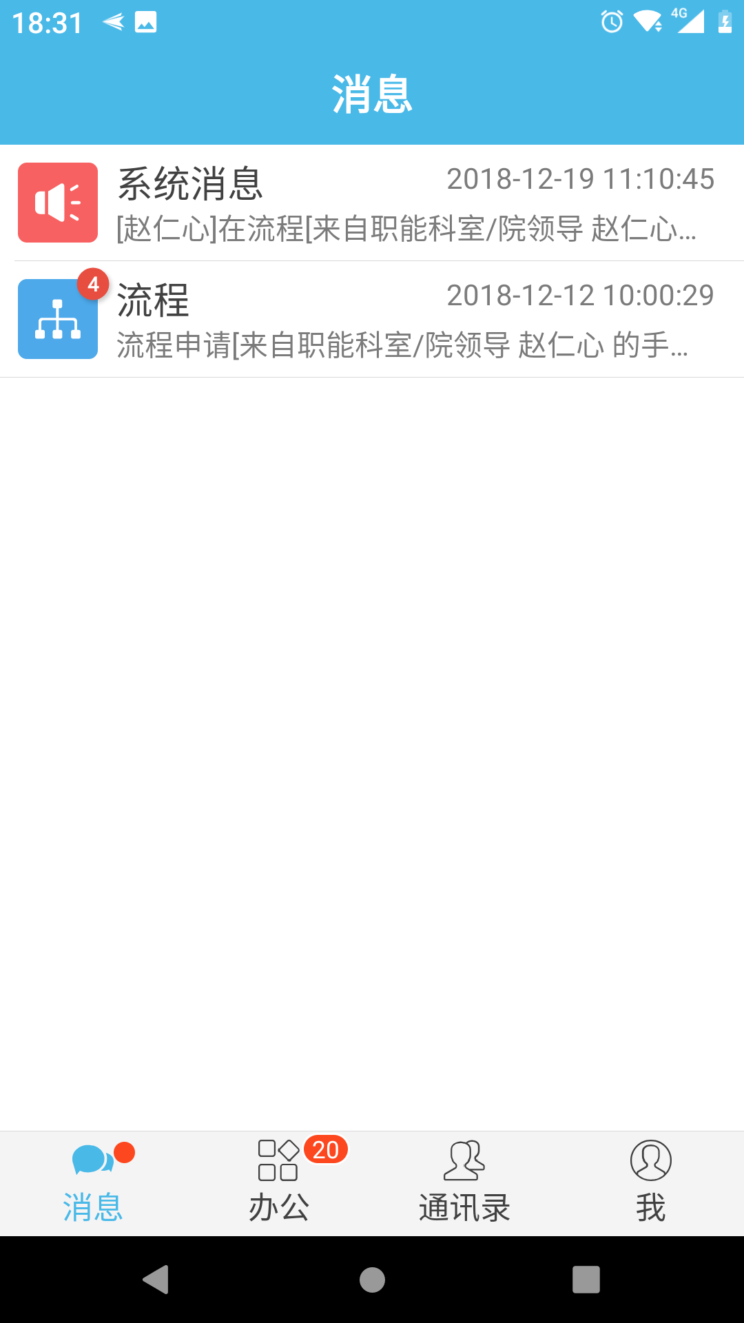 iOffice M2_图片2