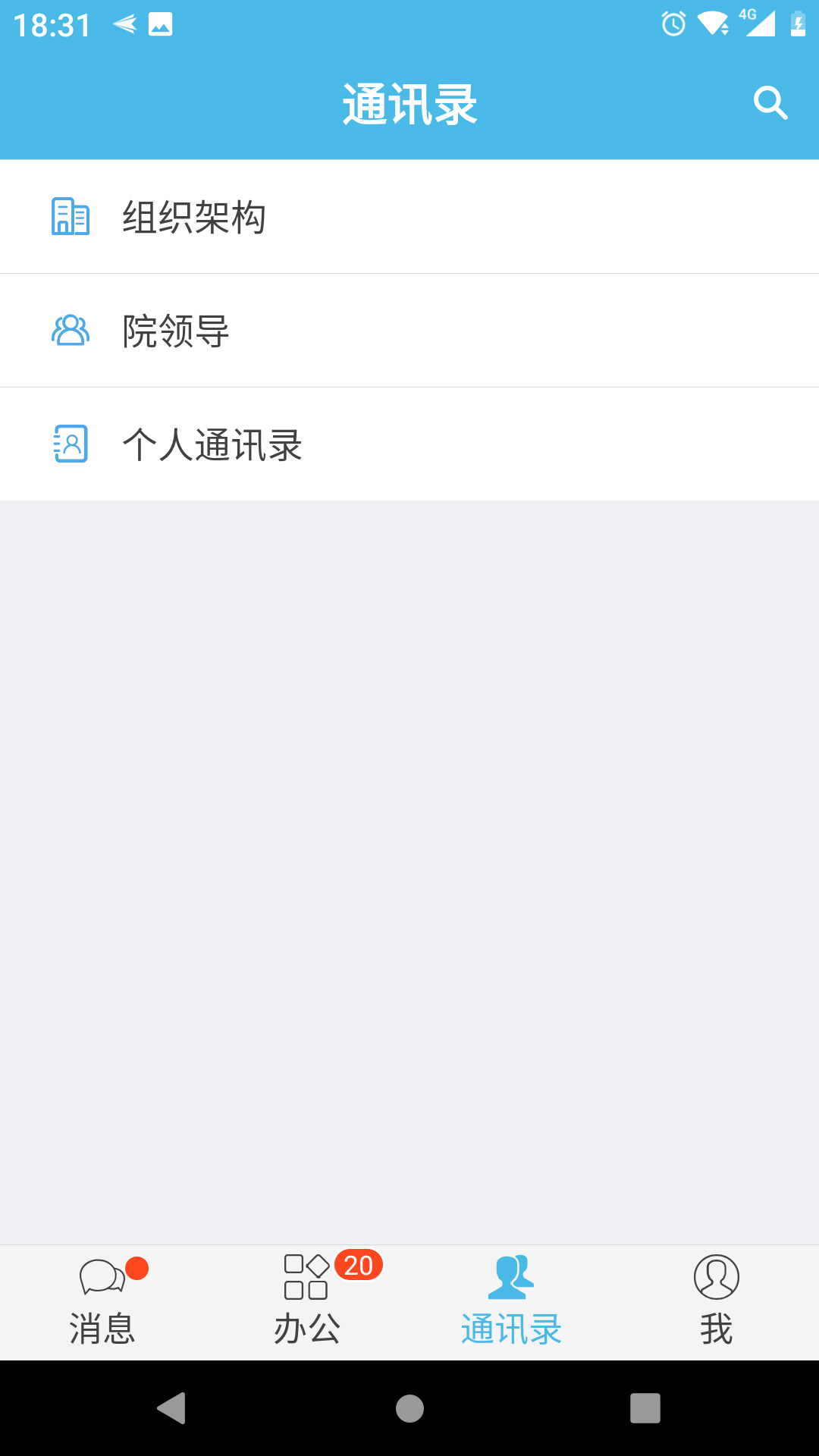 iOffice M2_图片3