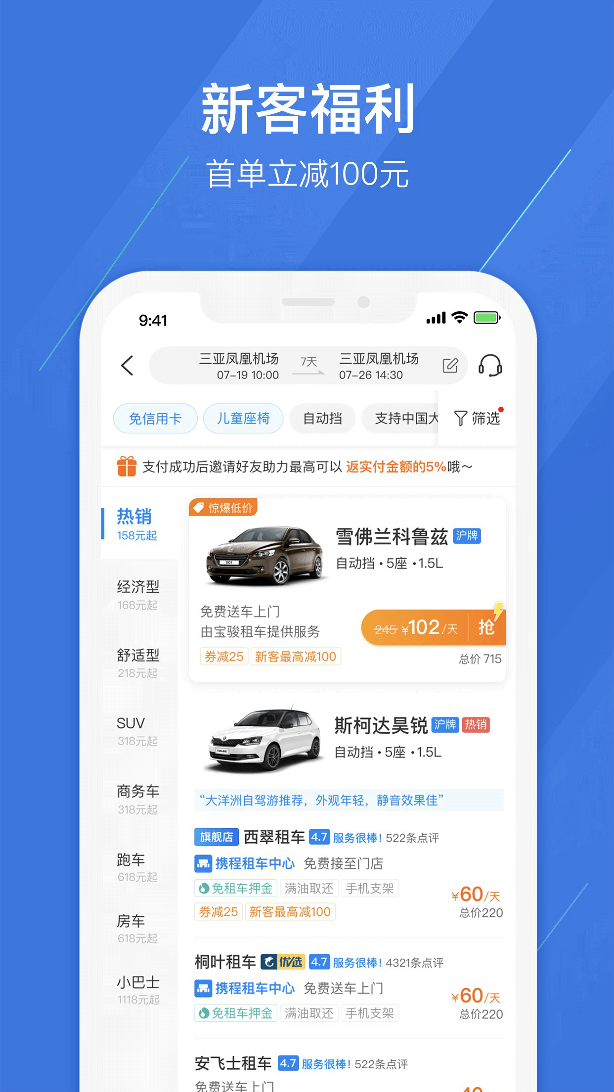 携程租车_图片1