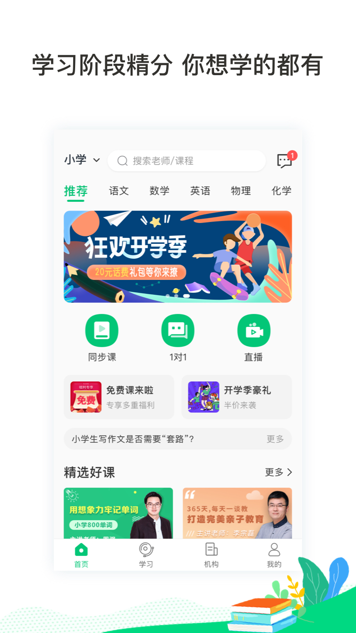 东汉学堂_图片1