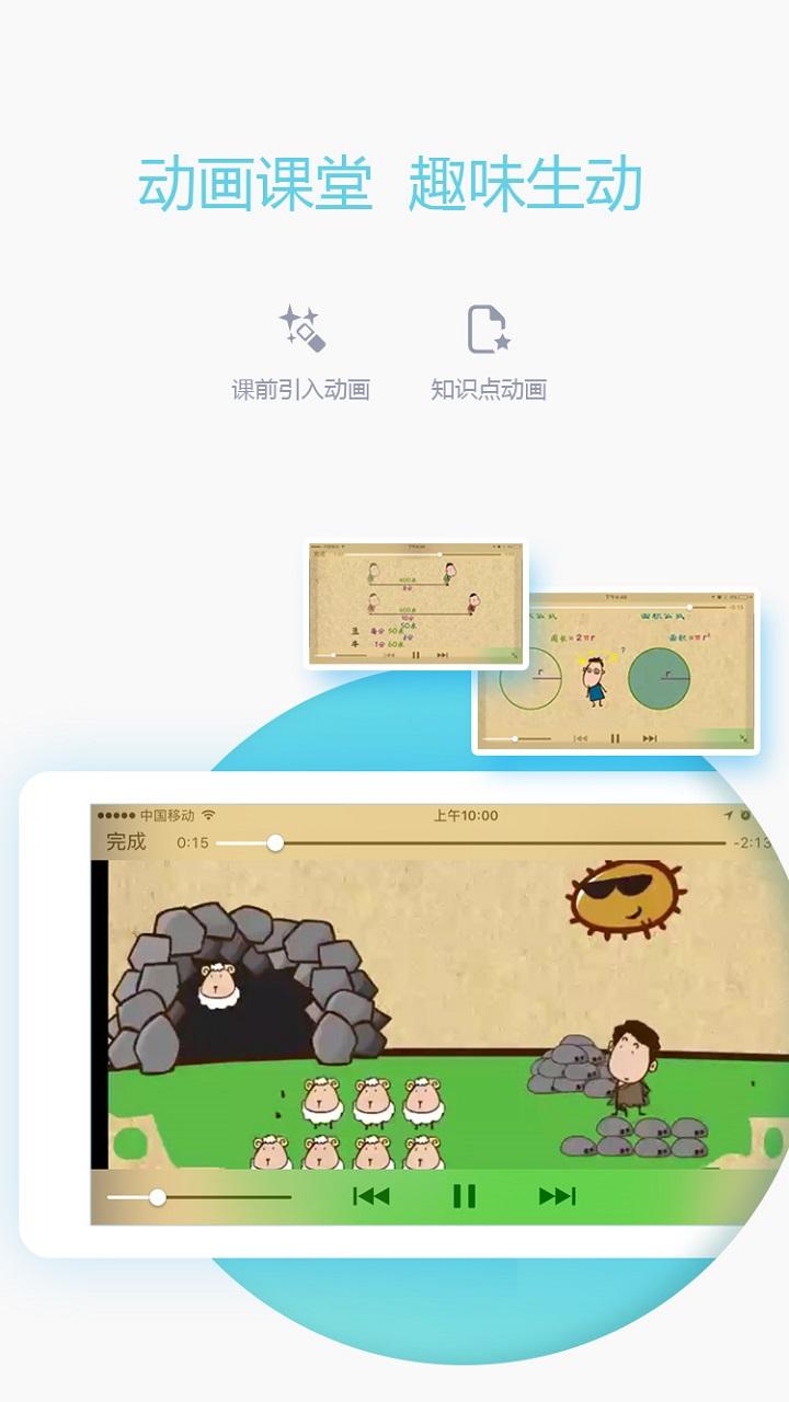 爱学习教师端_图片2