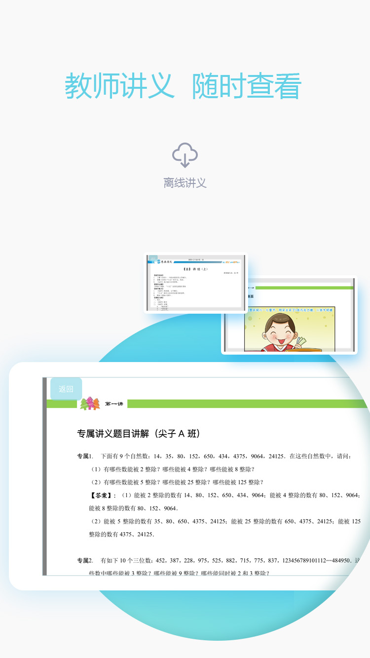 爱学习教师端截图(4)