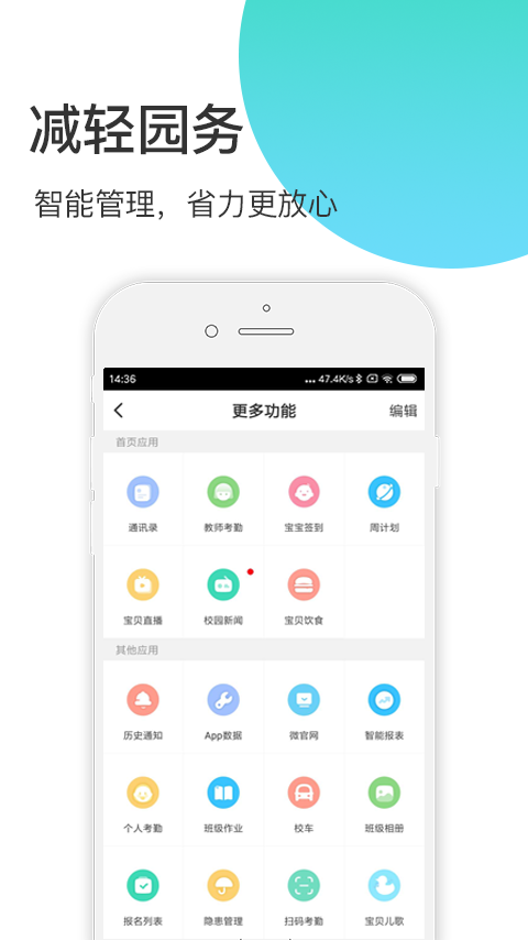 掌心宝贝截图(1)