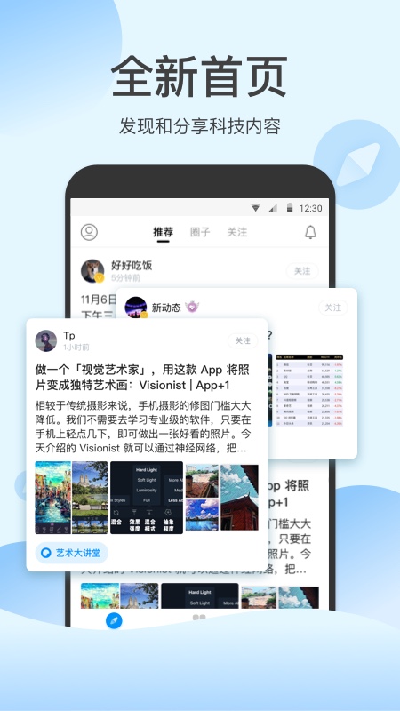 出门问问截图(2)