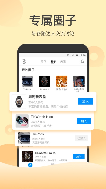 出门问问截图(3)