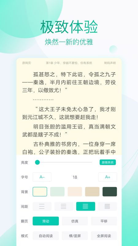 全本免费阅读器截图(1)