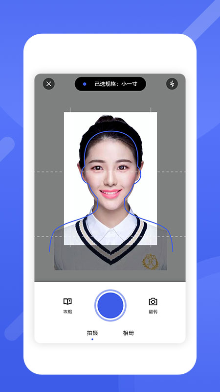 最美电子证件照软件_图片2