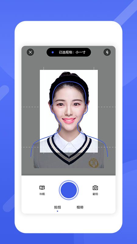 最美电子证件照软件截图(3)