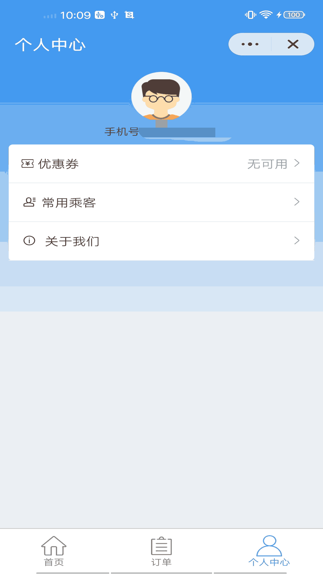 壹行天下汽车票截图(5)