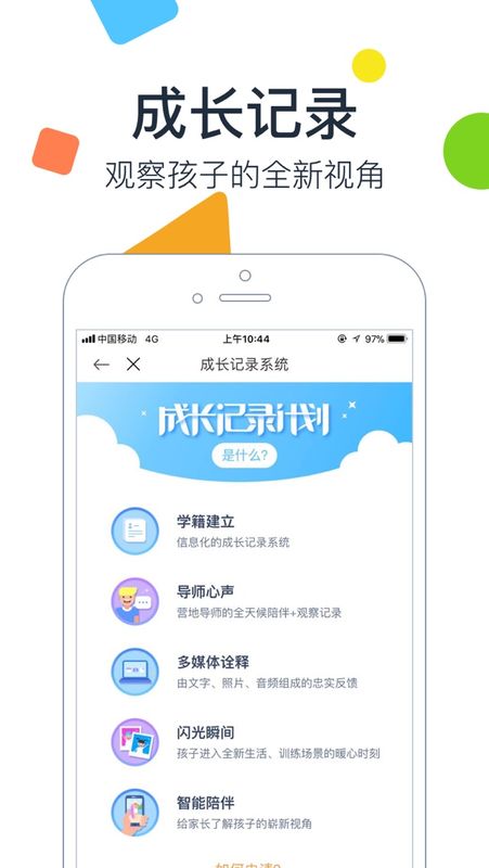 梅沙教育截图(2)