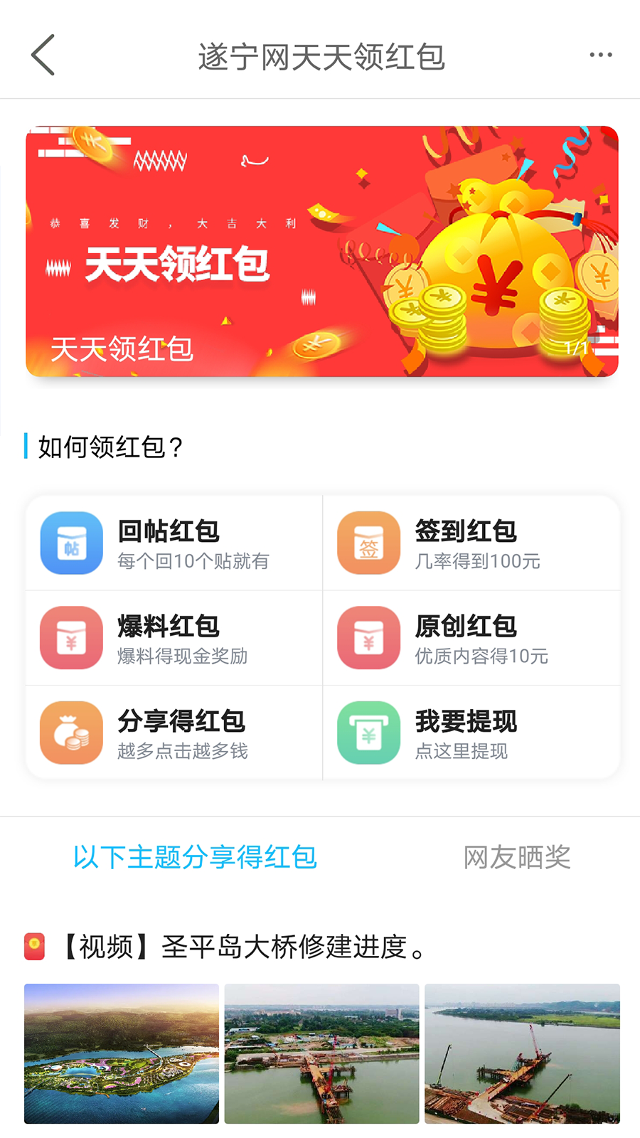 遂宁网截图(2)